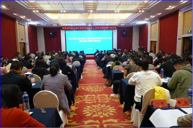 图为培训班现场